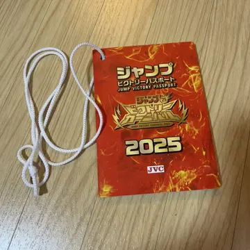 점프 빅토리 페스티벌 여권 2025