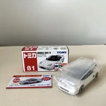 토미카 No.81 혼다 NSX-R