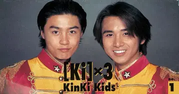 KinKi Kids FC 뉴스레터 No.1
