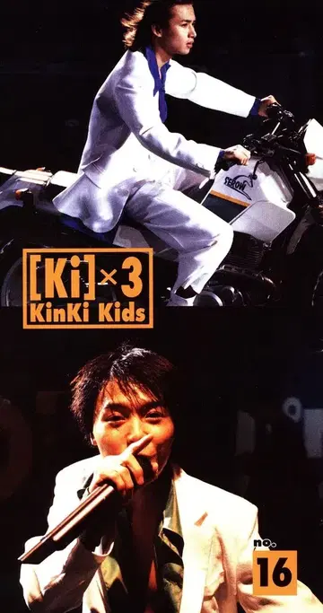KinKi Kids FC 뉴스레터 No.16