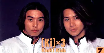 KinKi Kids FC 뉴스레터 No.7