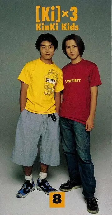 KinKi Kids FC 뉴스레터 No.8