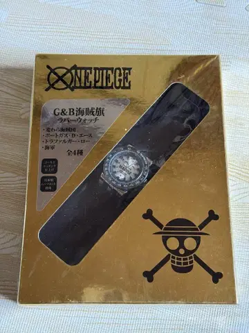 원피스 해적단 시계