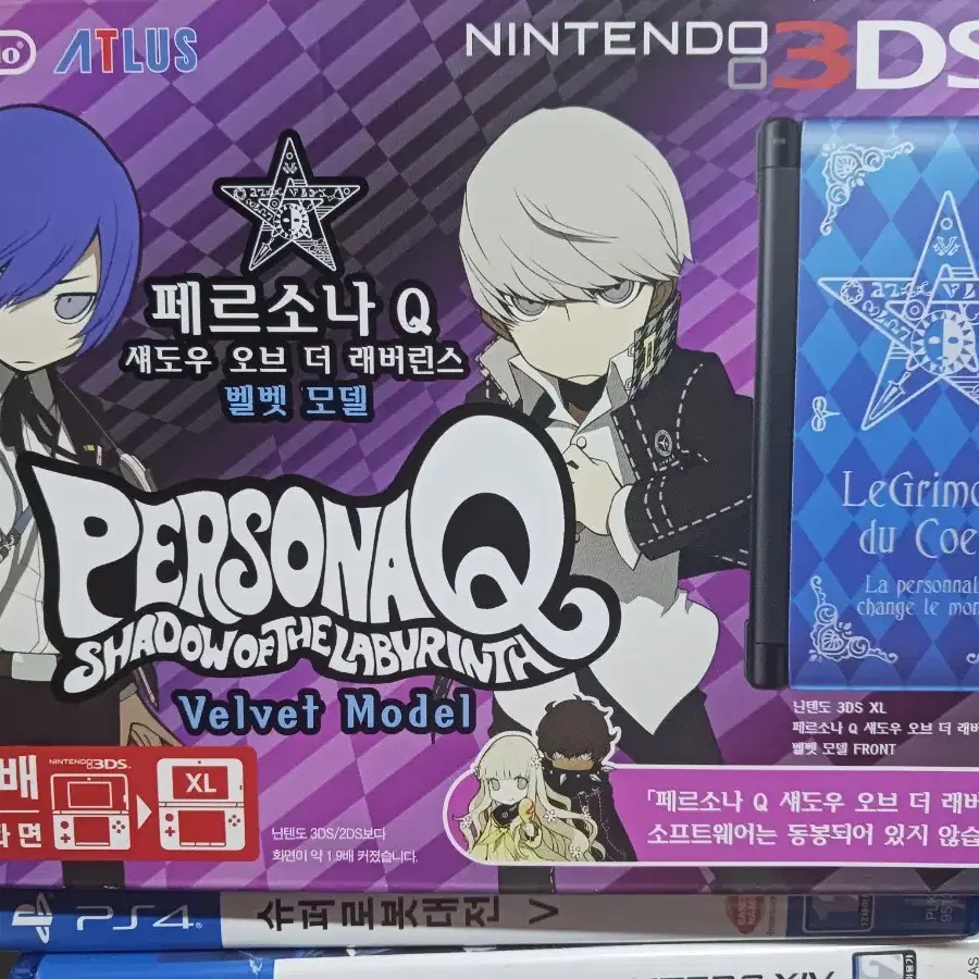 persona nintendo 3ds