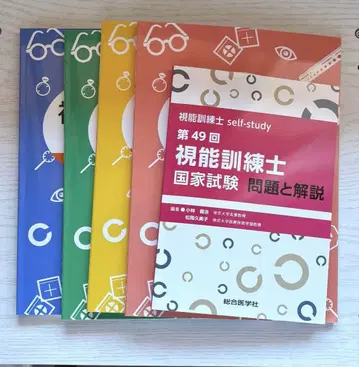 시력 훈련사 국가 시험 문제집 및 해설 포함