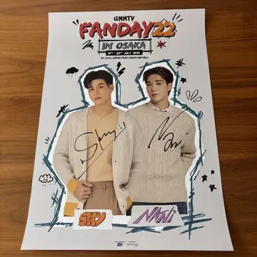 SkyNani GMMTV FANDAY22 친필 사인 포함 포스터
