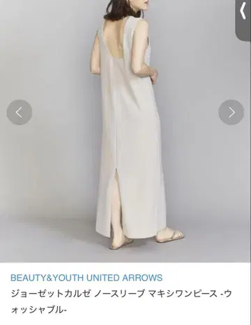 BEAUTY&YOUTH 슬리브리스 맥시 원피스
