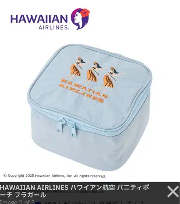 HAWAIIAN AIRLINES 하와이안 항공 메이크업 가방 훌라 걸