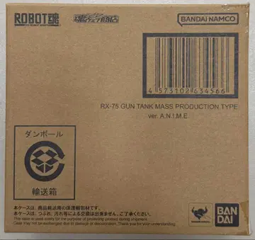 새상품 로봇혼 (SIDE MS) RX-75 양산형 건탱크