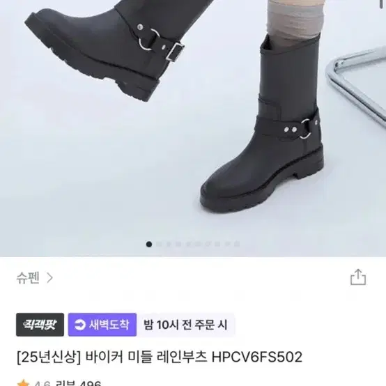 ●SHOOPEN● Biker Middle Rain Boots HPCV6FS502 5007222019 ○SHOOPEN○ Biker Middle Rain Boots HPCV6FS502 5007222019