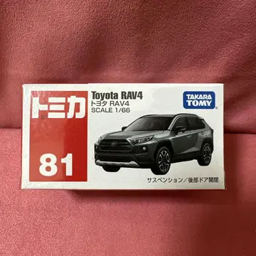토미카 No.81 도요타 RAV4 러브 포