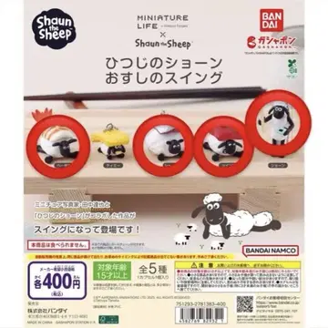 Shaun the Sheep 미니어처 피규어 4종