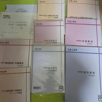 자격요건 오하라 택지건물거래사 강좌 문제집 텍스트 모의고사 2023년도
