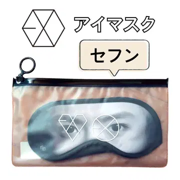 EXO 엑소 굿즈 세훈 안대