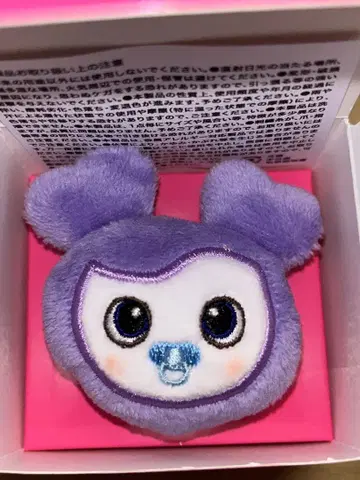 TWICE 봉제 인형 반지 사나 SAVERY