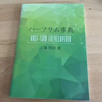 하프섬 사전