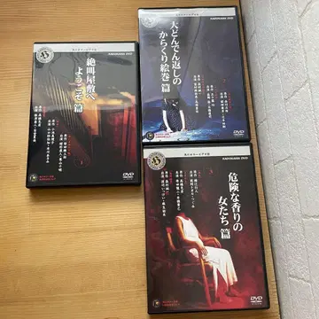 DVD 카도카와 호러 비디오관 세트