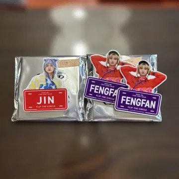 ini 마츠다 켄, 허펑판 명찰