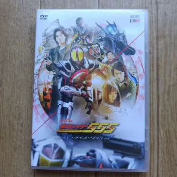 가면라이더 555 가면라이더 파이즈 파라다이스 리게인드 DVD