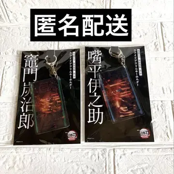 귀멸의 칼날 무한성 편 슬라이드 아크릴 키링 탄지로 이노스케
