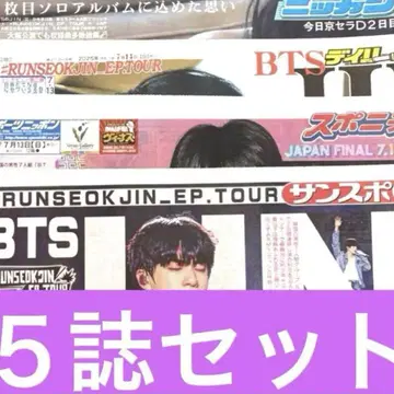진 스포츠 신문 5종 세트 교세라 돔