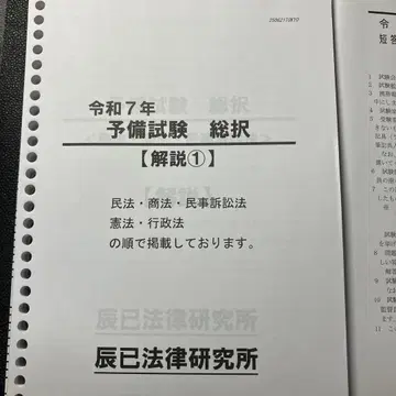 레이와 7년 예비 시험 총선택 단답형 미사용