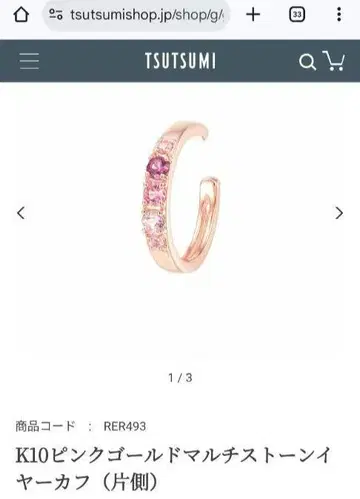 쥬얼리 츠츠미 K10 핑크 골드 멀티 스톤 이어 커프 (한쪽)