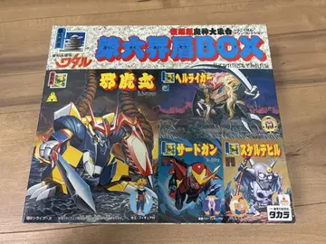 마신영웅전 와타루 제6계층 BOX 복각판 마신 대집합