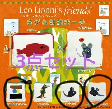 레오 레오니즈 Friends 사가라 파우치 3종 세트