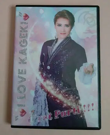 I LOVE KAGEKI 세파티 아이나츠 히카루 DVD 리플렛 포함