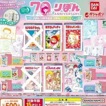 콩 도서 리본 70주년 기념 리본 코믹스 02