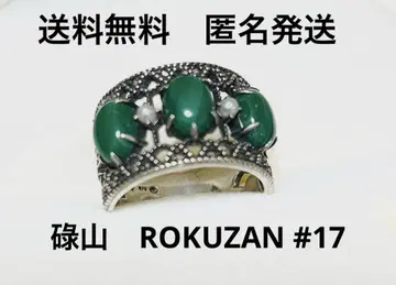 록잔 ROKUZAN 맬러카이트, 오팔 실버 925 반지 17호