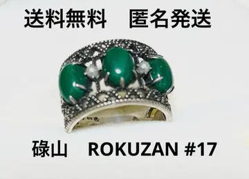 록잔 ROKUZAN 맬러카이트, 오팔 실버 925 반지 17호