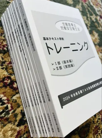 자격요건 학교 TAC 2024년도 사노리시 강좌 트레이닝 10권 풀세트