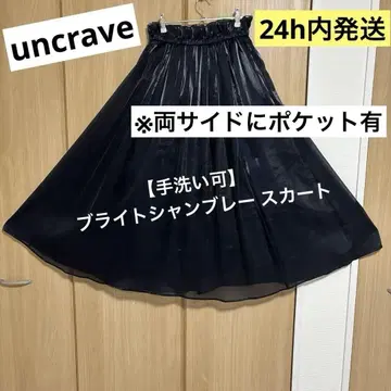 손세탁 가능 브라이트 샴브레이 스커트 (uncrave STANDARD)