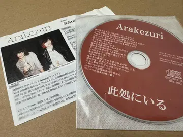 Arakezuri 여기 있습니다 CD