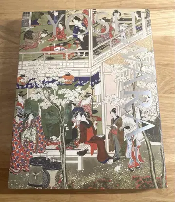 대길 원전 YOSHIWARA 도록 도쿄 예술 대학
