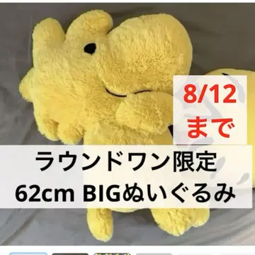 SNOOPY 스누피 우드스탁 라운드 원 한정판 빅 봉제 인형
