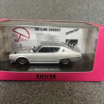 DISM 1/43 다이캐스트 모델 켄메리 스카이라인 커스텀 스타일