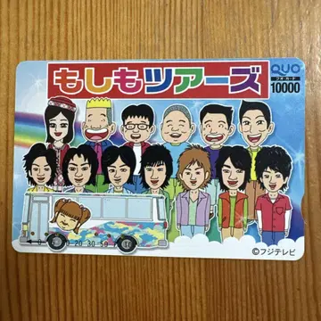 모시모 투어 QUO 카드 기사용