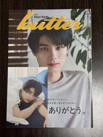 혼다 히요버터 02 HMV 한정판 BUTTER 엽서 포함