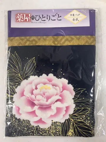 약사의 혼잣말 복조리 미토시 애니메이트 혜택 세트