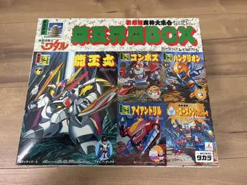 마신영웅전 와타루 제5계층 BOX 복각판 마신 대집합