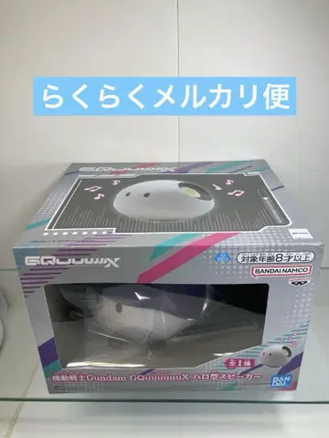 기동전사 건담 GQuuuuuuX 지크 액스 할로형 스피커
