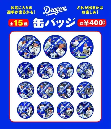 2025년 주니치 드래곤즈 캔뱃지 가미바야시 세이치