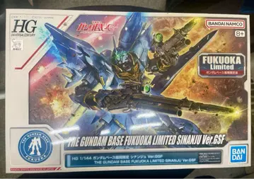 HG 1/144 건담 베이스 후쿠오카 한정판 시난주 Ver.GSF 새상품
