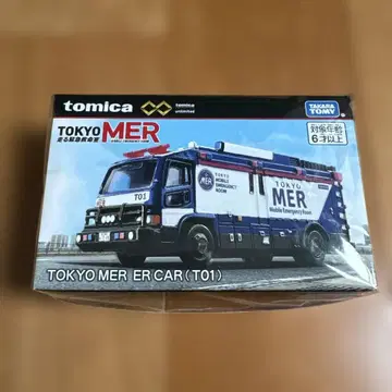 토미카 프리미엄 도쿄 MER ER CAR