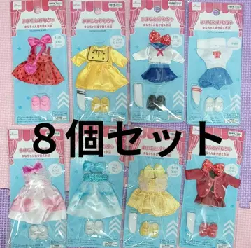 c63 새상품 유나짱 옷 갈아입기 의상 8종 세트 DAISO