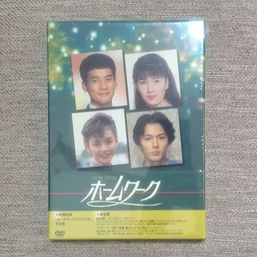 홈워크 DVD-BOX