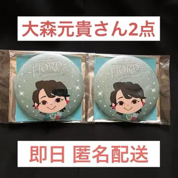 미세스 오모리 모토키 캔뱃지 FJORD 피오르드